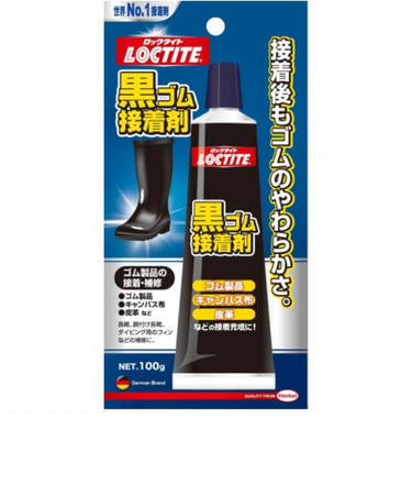ロックタイト　黒ゴム接着剤　DBR－100