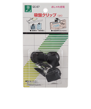 光　吸盤クリップ　小　QC‐97