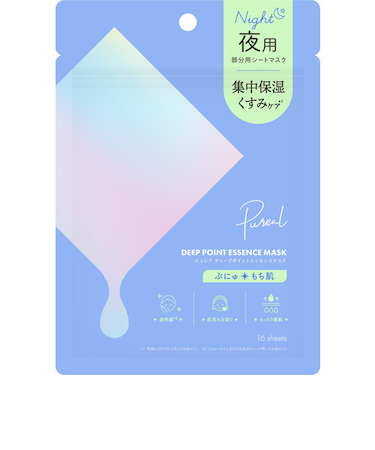 ピュレア　ディープポイントエッセンスマスク　16枚入