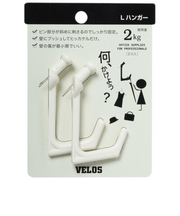 べロス（VELOS）　Lハンガー　LH－702WH　白　2個