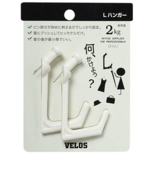 べロス（VELOS）　Lハンガー　LH－702WH　白　2個