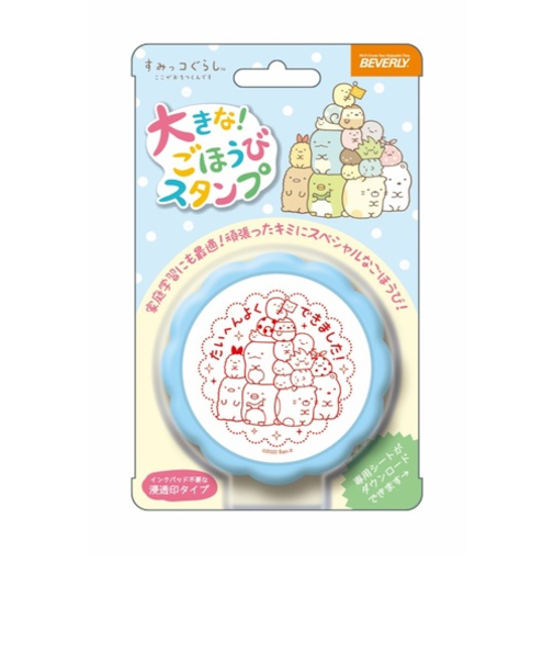 ビバリー　大きなごほうびスタンプ　TSP－047　すみっコぐらし