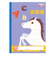 キョクトウ　カレッジアニマル学習帳　英習罫10段　LP86