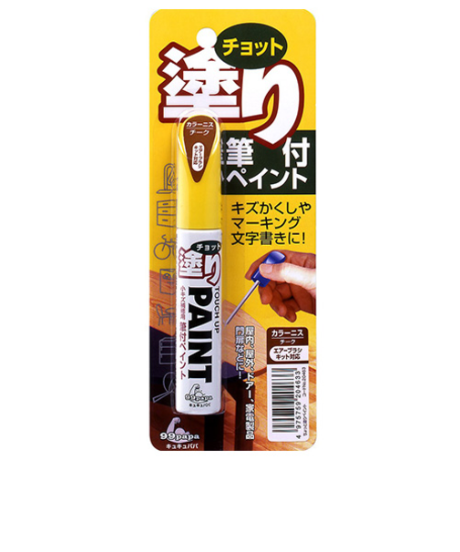 ちょっと塗りペイント　チークブラウン　20463