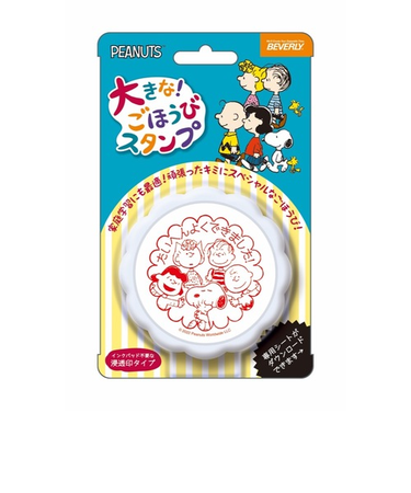 ビバリー　大きなごほうびスタンプ　TSP－049　スヌーピー