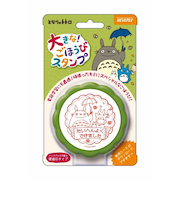 ビバリー 大きなごほうびスタンプ TSP-048 となりのトトロ