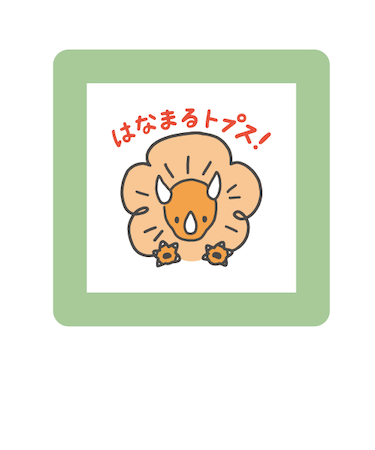 こどものかお　ミニポンスタンプ　0550－016　はなまる　トプス!