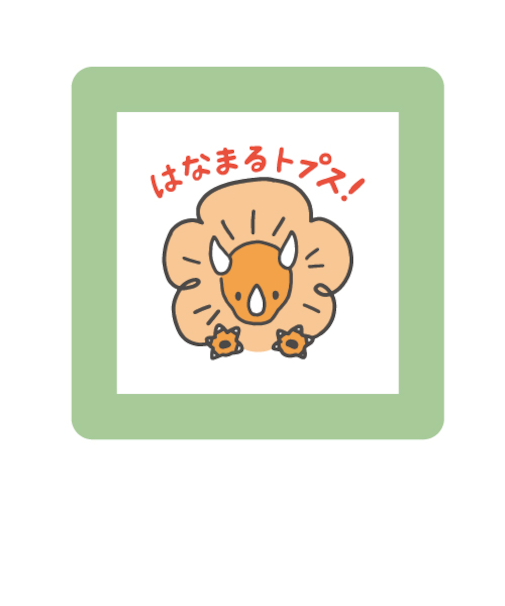 こどものかお　ミニポンスタンプ　0550－016　はなまる　トプス!