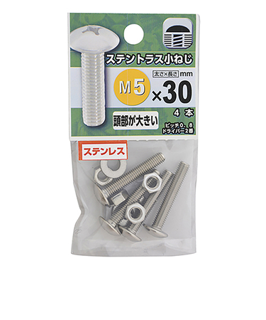 八幡ねじ　ステンレス　トラス小ねじ　M5×30mm　P0．8