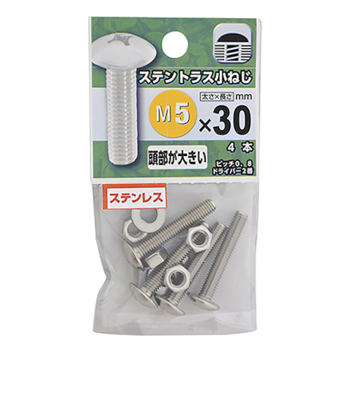 八幡ねじ　ステンレス　トラス小ねじ　M5×30mm　P0．8