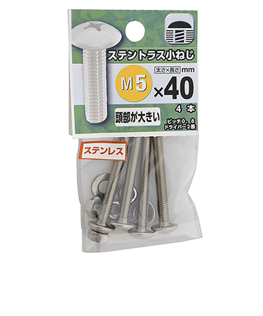 八幡ねじ　ステンレス　トラス小ねじ　M5×40mm　P0．8
