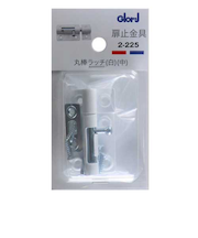 ベスト（BEST）　丸棒ラッチ　白　中　2-225