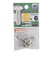 八幡ねじ　ステンレス　トラス小ねじ　M5×6mm　P0．8