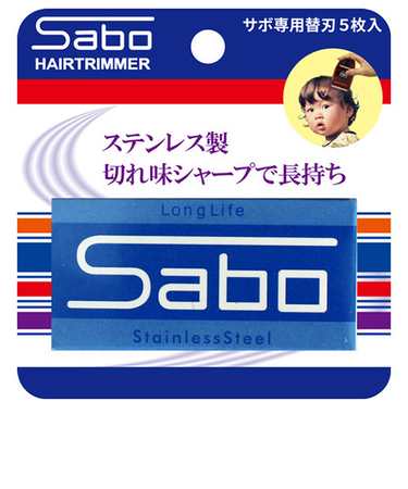サボ　専用替刃　SB－K05　5枚入