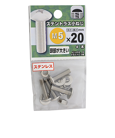 八幡ねじ　ステンレス　トラス小ねじ　M5×20mm　P0．8