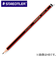 ステッドラー（STAEDTLER）　トラディション　一般用鉛筆　B