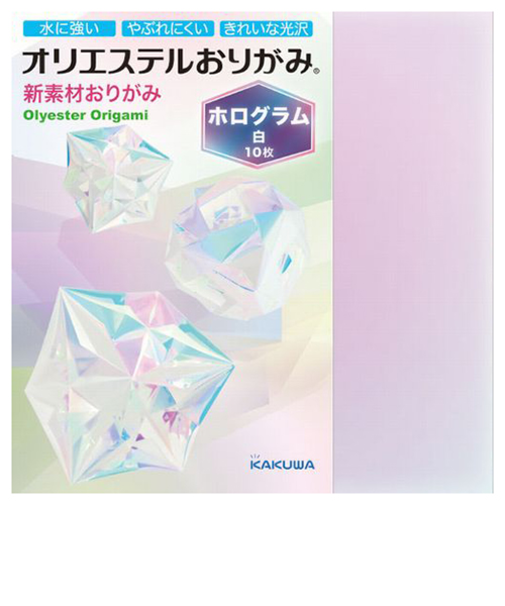 カクワ　オリエステルおりがみ　ホログラム　KKW－27　白　10枚入