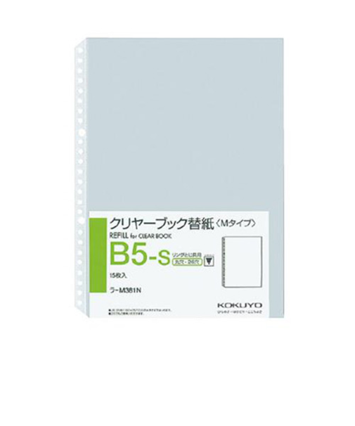 コクヨ（KOKUYO）　クリヤーブック替紙　B5-S　ラ-M381