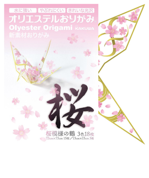 カクワ　オリエステルおりがみ　KKW－25　桜模様の鶴