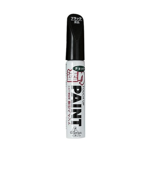 ソフト99　チョット塗り　12ml　ブラック