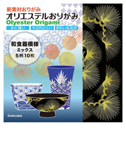 カクワ　オリエステルおりがみ　KKW－20　和食器模様ミックス