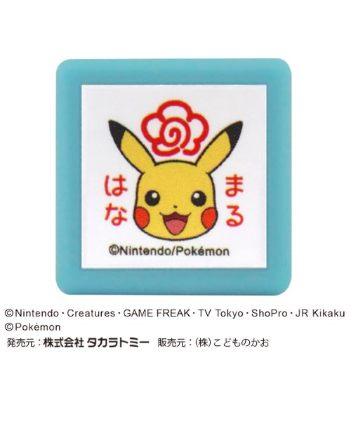 こどものかお ポケモン ミニポンスタンプ 2882－007 はなまる｜ハンズ