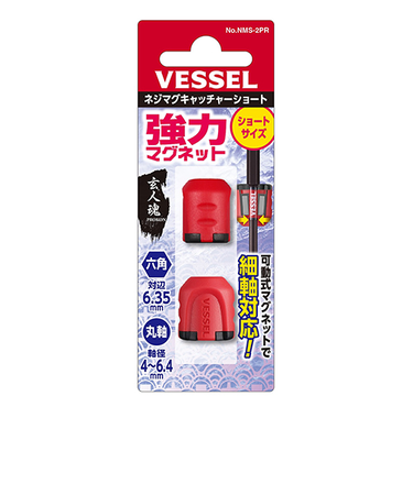 ベッセル（VESSEL）　ネジマグキャッチャー　ショート　レッド　2個入