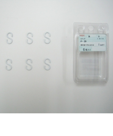 ニッサ　カラーSフック　P－29　1.6×14mm　白