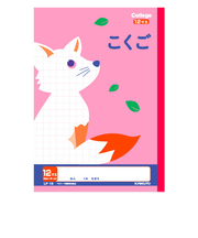 日本ノート　カレッジアニマル学習帳　こくご12マス　LP15