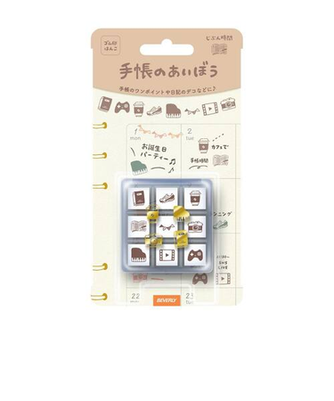 ビバリー　手帳のあいぼう　TSW－111　じぶん時間