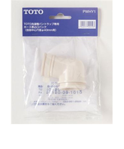 TOTO　ホース差込口　PWHY1