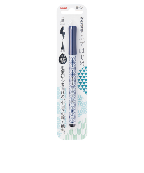 ぺんてる（Pentel）　ぺんてる筆　ふではじめ　XGFD40CA3－A　麻の葉柄／黒