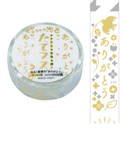 ワールドクラフト　キラキラ光る　たてマス　TMKR15－003　Thank　you