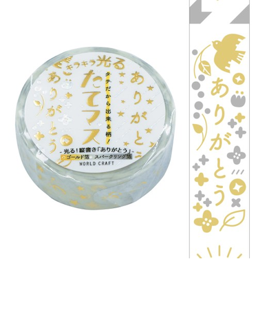 ワールドクラフト　キラキラ光る　たてマス　TMKR15－003　Thank　you
