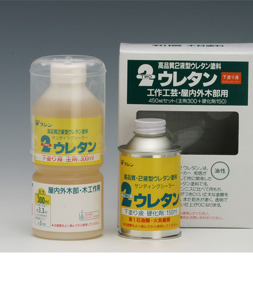 ワシン　ツーウレタンサンディングシーラー　450ml