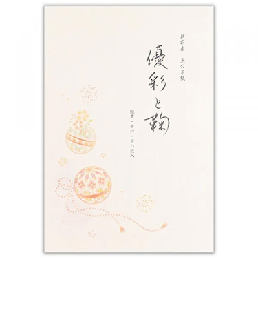 エヌビー社　便箋　花結　優彩と鞠　4110205