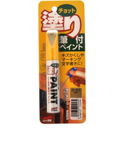 ソフト99　チョット塗り　12ml　ゴールド