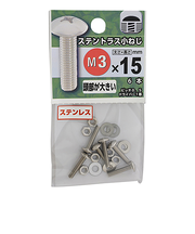 八幡ねじ　ステンレス　トラス小ねじ　M3×15mm　P0．5