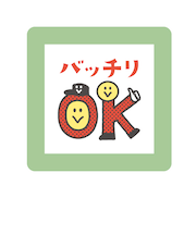 こどものかお　ミニポンスタンプ　0550－004　バッチリ　OK