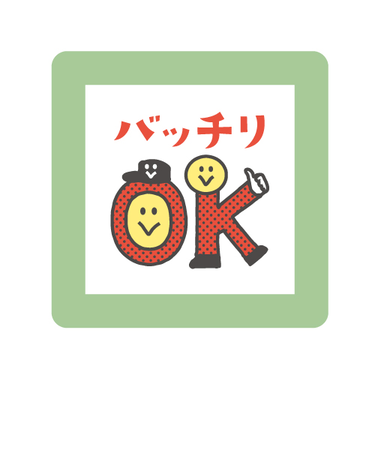 こどものかお　ミニポンスタンプ　0550－004　バッチリ　OK