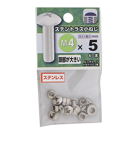 八幡ねじ　ステンレス　トラス小ねじ　M4×5mm　P0．7