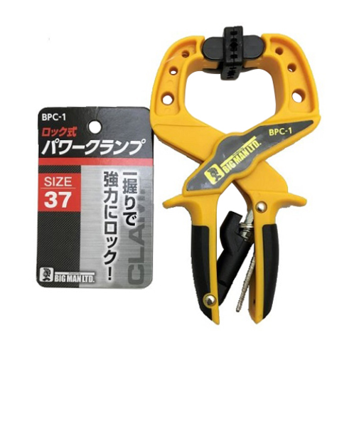 ビッグマン（BIG　MAN）　パワークランプ　37mm　BPC－1