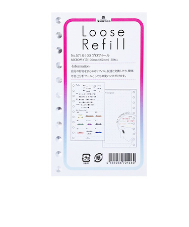 アシュフォード（ASHFORD）　ルーズリフィル　プロフィール　ミニ5（11穴リフィル）　5718－100