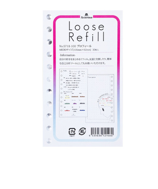 アシュフォード（ASHFORD）　ルーズリフィル　プロフィール　ミニ5（11穴リフィル）　5718－100