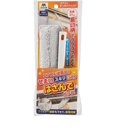 山崎産業　コンドル　エアコンすっきりワイパー