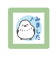 こどものかお　ミニポンスタンプ　0550－007　みました　シマエナガ
