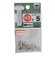 八幡ねじ ステンレス トラス小ねじ M3×5mm P0.5