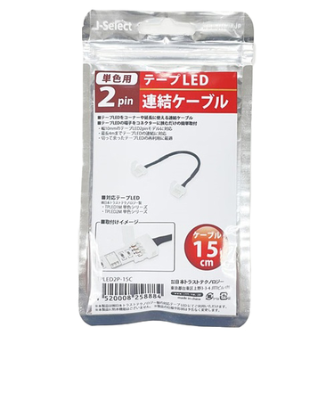 日本トラストテクノロジー　テープLED連結ケーブル　2ピン　15cm　TPLED2P－15C