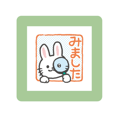 こどものかお　ミニポンスタンプ　0550－009　みました　ウサギ