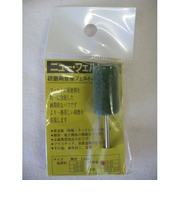 光陽社　ニューフェルトバフ　円筒緑　13×25×2.34